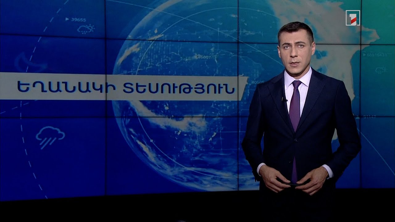 Հունիսի 4-ի եղանակային կանխատեսումները