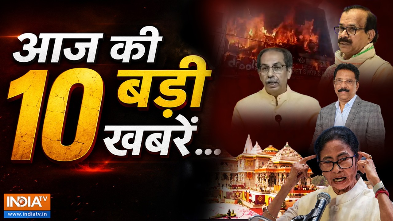 Top 10 Big News Today | आज की 10 बड़ी खबरें | Lucknow Aliganj Fire| Rohit Sharma | Messi | FIFA