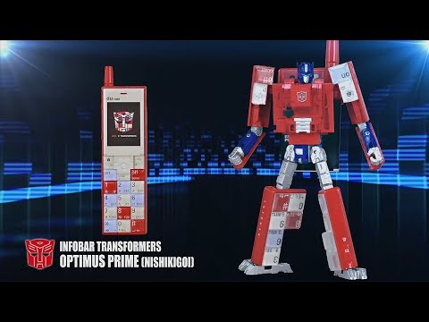 au×TRANSFORMERS project  INFOBAR OPTIMUS PRIME(NISHIKIGOI）
