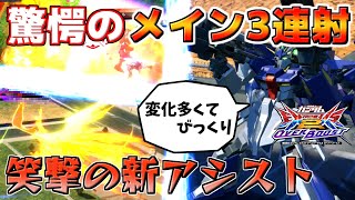 【EXVS2OB】強めの仕様変更に火の鳥パーティーを引っ提げて帰ってきたライトニング！お前、やれるのか…？【ライトニングガンダムFb】【オバブ】