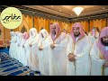Shaikh Saud As Shuraim Recitation Of Quran