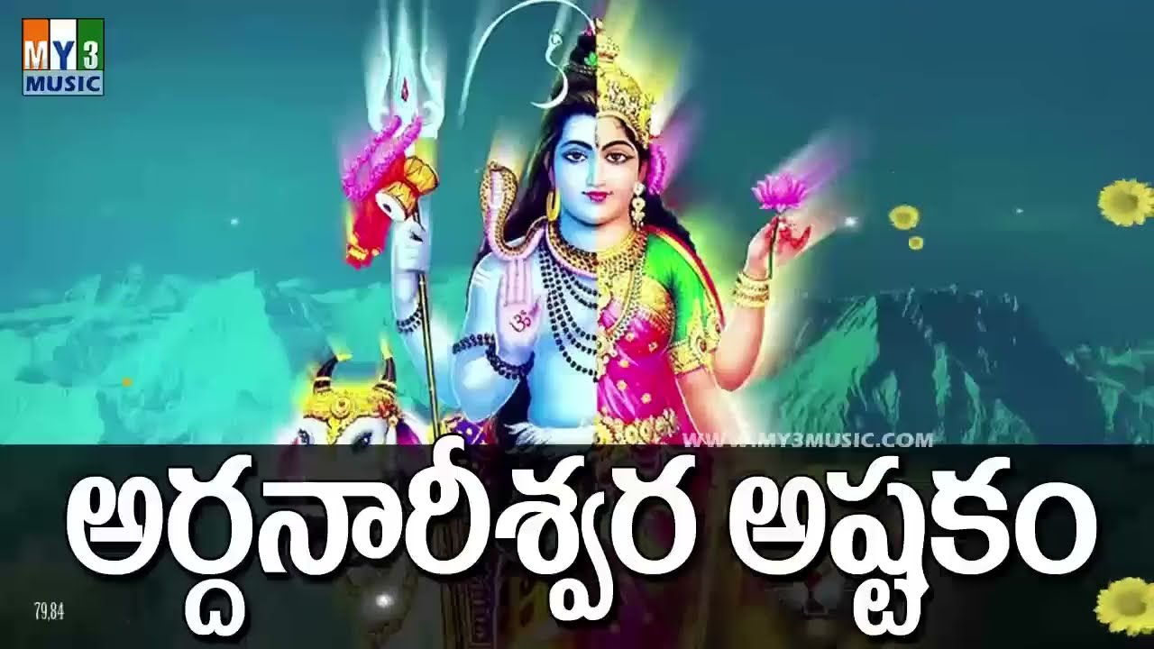 lingashtakam lyrics in telugu
