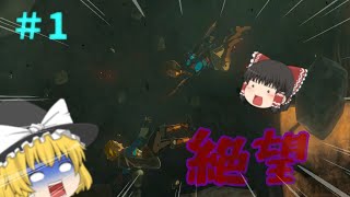 【ゆっくり実況】続編も絶望ってﾏ!?【ゼルダの伝説ティアーズ ・オブ・ザ・キングダム#1】