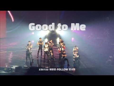 230722 세븐틴 FOLLOW  막콘- Good to Me (full cam)