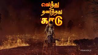 Download lagu #VTKTeaser vendhu thaninthathu kaadu Motion Poster  l First Look Poster l #Simbu #ARRahman #GVM mp3