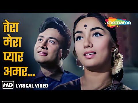 Tera Mera Pyar Amar (Lyrical) | Asli Naqli (1962) | Dev Anand, Sadhana | Lata Mangeshkar Hit Song