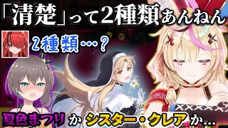 1つの真理に到達する尾丸ポルカ【レイン・パターソン/ホロライブ切り抜き/にじさんじ切り抜き】