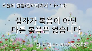 설교 동영상 메인 