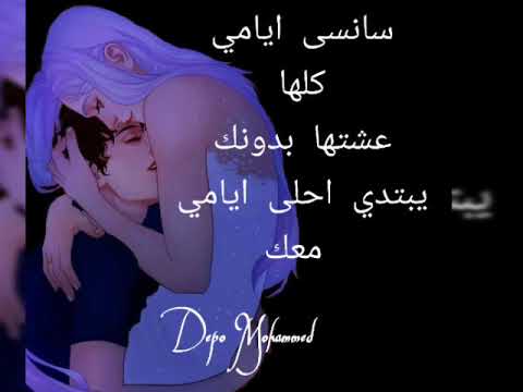 Ana Bansa Nafsy _ Depo