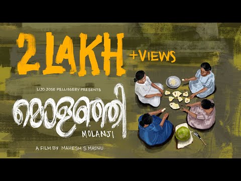 MOLANJI - Jackfruit Sap | Drama Fiction | Mahesh S.Madhu | Lijo Jose Pellissery |14m