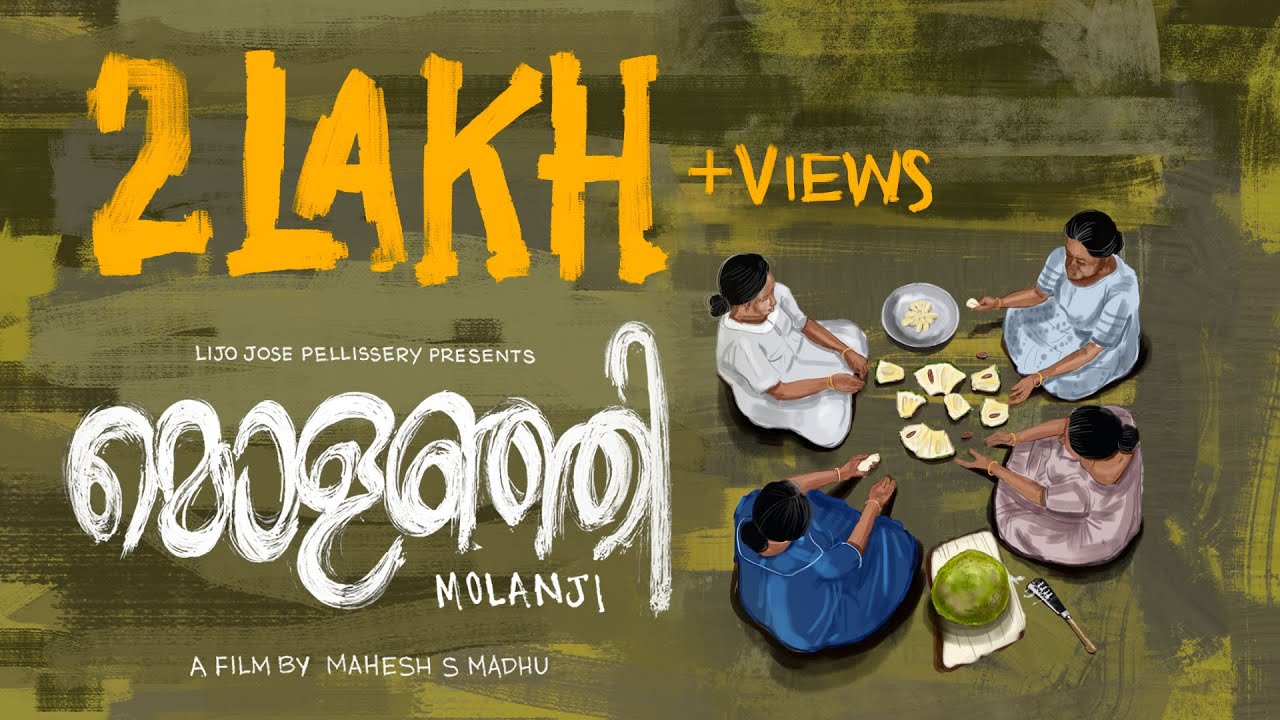 MOLANJI - Jackfruit Sap | Drama Fiction | Mahesh S.Madhu | Lijo Jose Pellissery |14m
