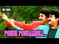 Ponne ponnambili ... - Harikrishnans Malayalam Movie Song | mammootty | Mohanlal
