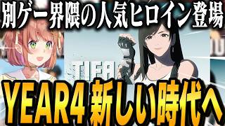 【スト6】FFの人気ヒロイン ティファが参戦!! FFミリしらほんひまティファについて調べる 初めましてキャラいっぱいYEAR4【本間ひまわり/にじさんじ】