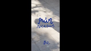 múm – Mild at Heart