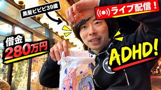 数円のギフトって普通に邪魔だよな！配信者の敵！