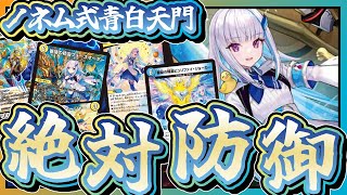 突破率0％!? 絶対防御の青白天門がヤバすぎた #デュエマ #青白天門 #デュエマ対戦