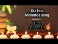 Krishna Mukunda Hare WhatsApp Status Video Kaalakalappu Tamil Hypnotiser Bgm