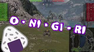 【wot】フラ実 ex.2 O.NI.GI.RI 28.105