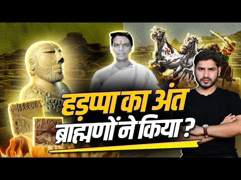 Who destroyed Harappa and Mohenjo-Daro Cities?| Shyam Meera Singh |