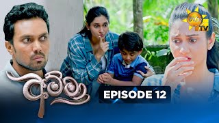 Amma - අම්මා  | Episode 12 | 2025-10-20 | Hiru TV preview image