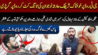Shadi Se Pehly Naujawan Road Accident Mein Mazoor Ho Gaya | Heartbreaking Story | 89 News HD