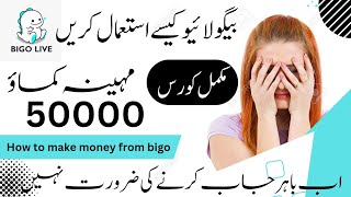 Download lagu Bigo live say pisy kisy kamy |Bigo live use kisy kary|How to Eran money Form bigo live mp3