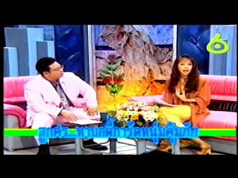 คลิกเพื่อดูคลิปวิดีโอ