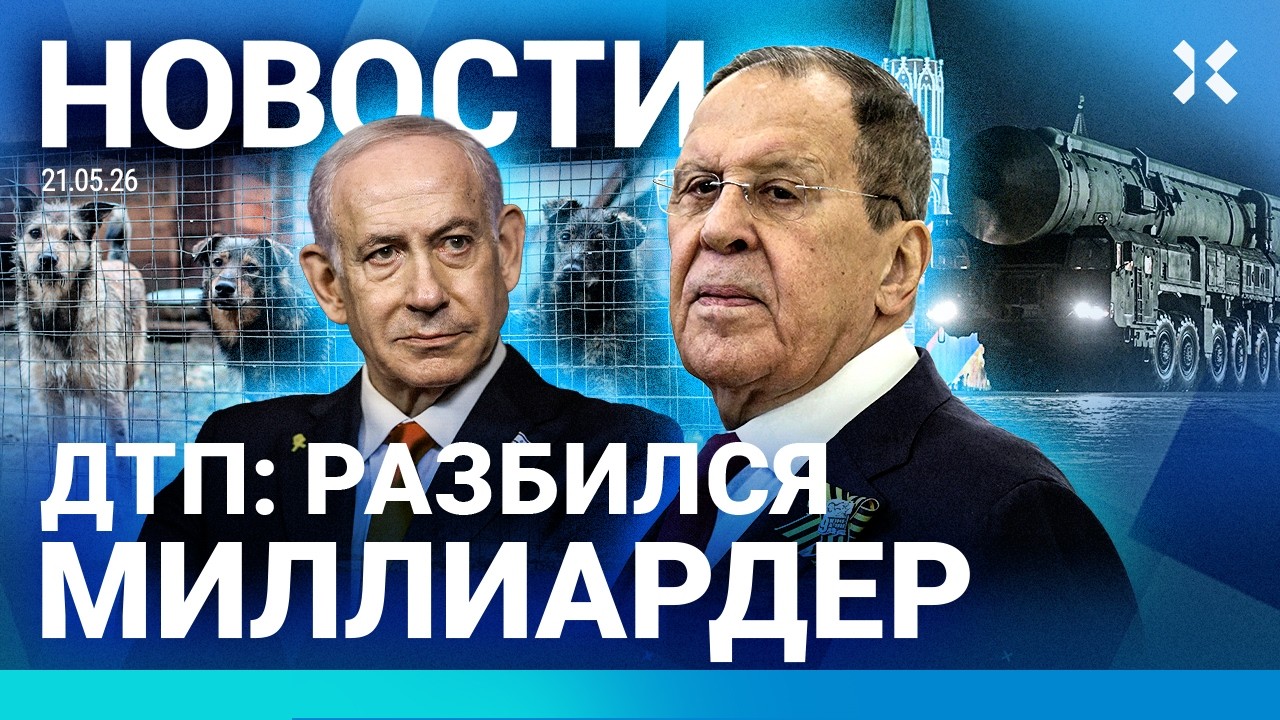 ⚡️НОВОСТИ | ВЗРЫВ ПОД МОСКВОЙ. ЕСТЬ ЖЕРТВЫ | МИЛЛИАРДЕР РАЗБИЛСЯ | АРЕСТЫ МУС