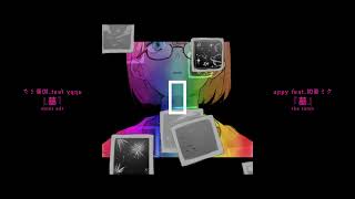 appy feat.初音ミク『墓』Trailer / appy ft.Hatsune Miku "the tomb"