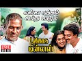 Enna Satham Indha Neram Lyric Video Punnagai Mannan Ilaiyaraaja Kamal Haasan Rekha SPB