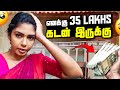 நஷ்ட ஈடு கேட்டு என்ன கஷ்டப்படுத்திட்