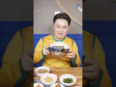 공기밥 무한리필 빌런 #shorts