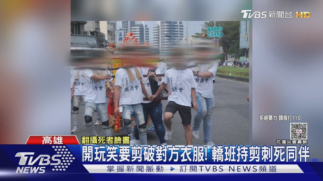 拿剪刀「嬉戲」!開玩笑變衝突 轎班成員意外刺死同伴