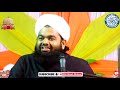 Duniya Me Sab Se Zada Khusnasib Kon Hai | Sayyed Aminul Qadri| Tajul Islah |Short video