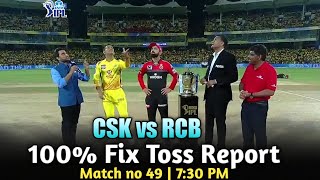 Match no 49 CSK vs RCB कौन जीतेगा | Chennai vs Bangalore toss report | Csk vs Rcb match prediction