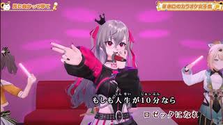 夏色まつり/月に向かって撃て／星街すいせい［リオナ］