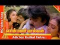 Adichen Kadhal Parisu Video Song Ponmana Selvan Movie Songs Vijayakanth Shobana Pyramid Music