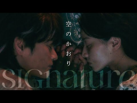 Video thumbnail for 空のかおり (Scent Of The Sky)