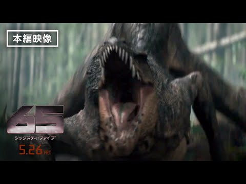 本編映像＜獰猛な捕食者＞（字幕版）