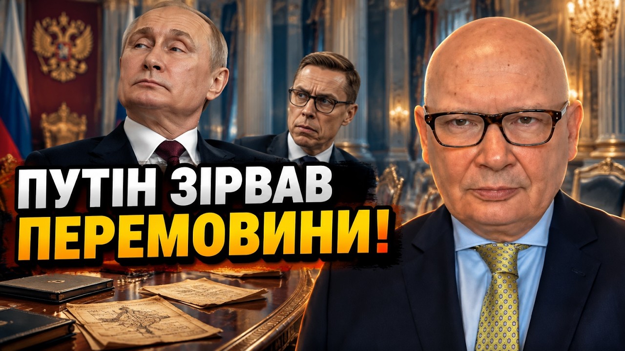 ⚡90 хвилин маячні! Путін видав лідерам Європи лекцію замість миру / КУЛЬПА