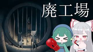 【REANIMAL#1】家族を探せ！牛と雀、怪物のいる島へいく