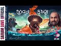 Jivan Krishna Saifi EP 08 Motivational Video Series Sairam Dave