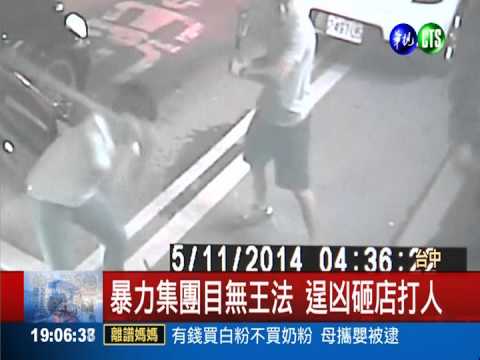 惡煞自封"金虎將軍" 餵毒養手下