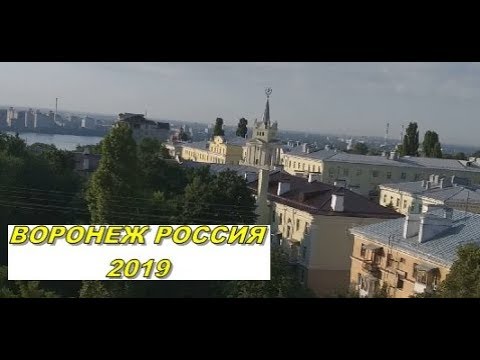 Воронеж Россия 2019 | Вид из гостиницы Дегас Лайт