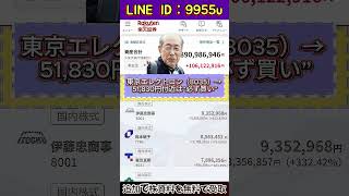 #株式 #投資#日本株 #資産運用 #投資初心者 #株式投資 #お金の勉強 #長期投資 #配当金 #老後資金