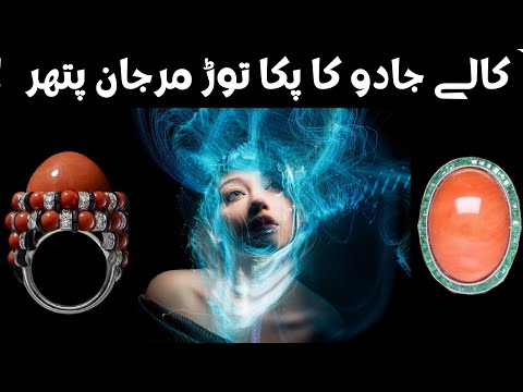 Marjan stone Kale jadu ka pakka tor 0.2