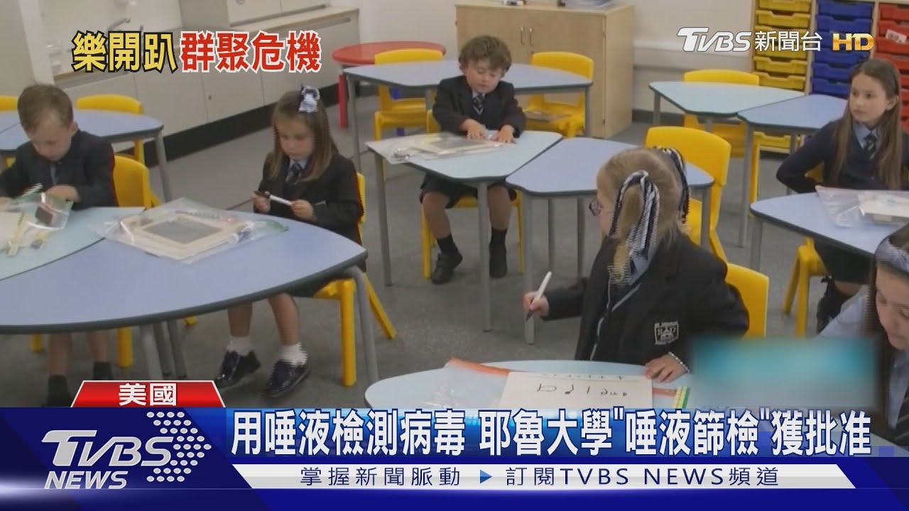 美大學生不戴口罩開趴! 才剛開學再爆群染