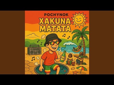 Хакуна матата