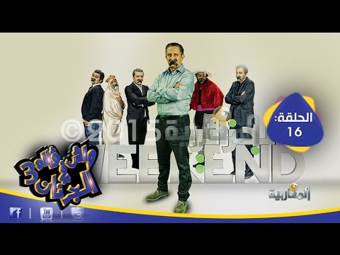الحصة التي جميع الفقاقير في انتظارها يا جــدّكْ
