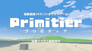 ぽんぽこ24 vol.6 CM応募動画【Primitier】